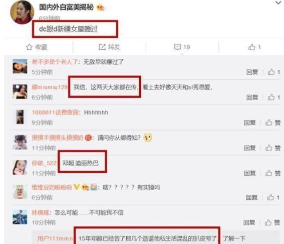 邓超被曝出轨迪丽热巴？网友纷纷表示难以置信!