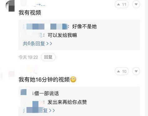 莉哥“15分钟”视频曝光，公开叫卖三块钱，网友：借一步说话！