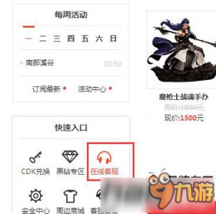 ​DNF客服人工服务QQ是多少?教你快速联系客服QQ电话