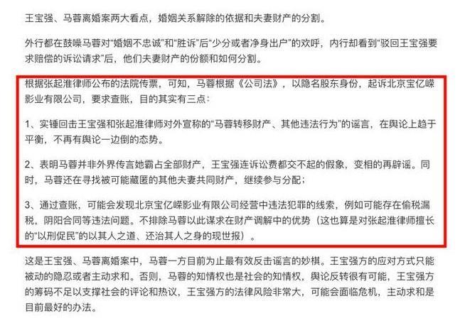 马蓉放大招，起诉王宝强公司，王宝强面临险境，被迫与马蓉求和？