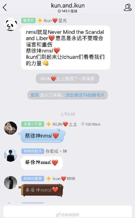 蔡徐坤被激光笔照伤，网传是带带大师兄所为，粉丝该交智商税了