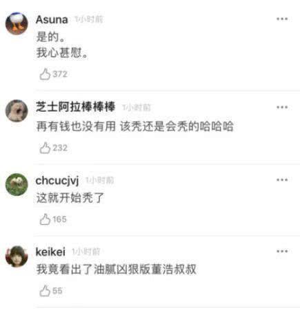 王思聪杨幂情侣发际线，在秃头的进程上保持一致，有点扎心