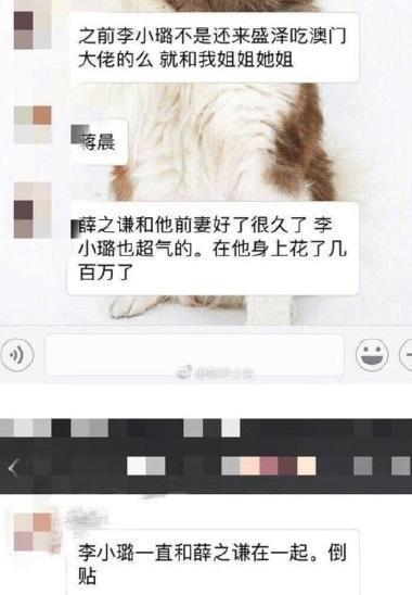 李小璐被曝不仅出轨pgone, 还和薛之谦也有染！事情原来是这样...