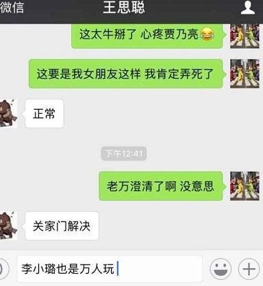 李小璐被曝不仅出轨pgone, 还和薛之谦也有染！事情原来是这样...