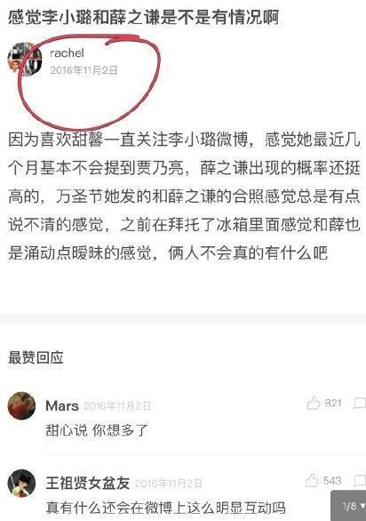 李小璐被曝不仅出轨pgone, 还和薛之谦也有染！事情原来是这样...