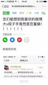 ​从“创业之神”到“恋童癖”，许豪杰怎么走到这一步