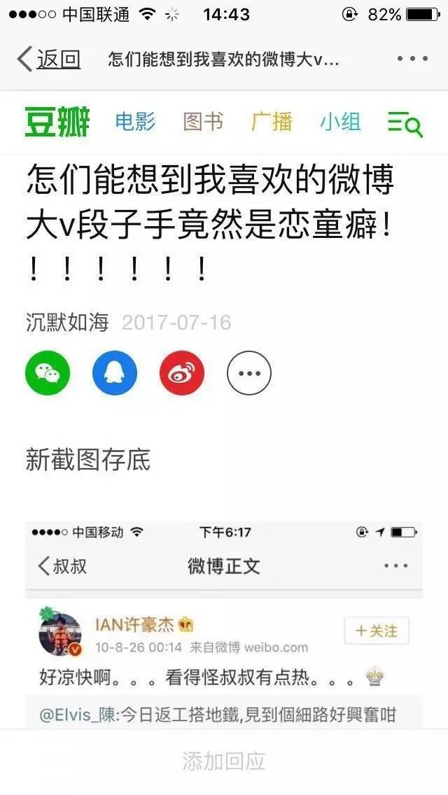 从“创业之神”到“恋童癖”，许豪杰怎么走到这一步