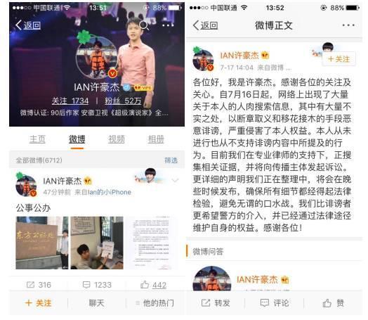 从“创业之神”到“恋童癖”，许豪杰怎么走到这一步