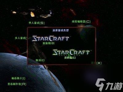 《星际争霸1.16》秘籍大揭秘：掌握这些指令，成为星际霸主！