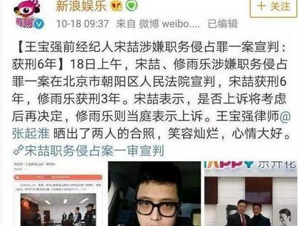 宋喆被判6年，说出亲生父亲，马蓉：十年错付，问心无愧