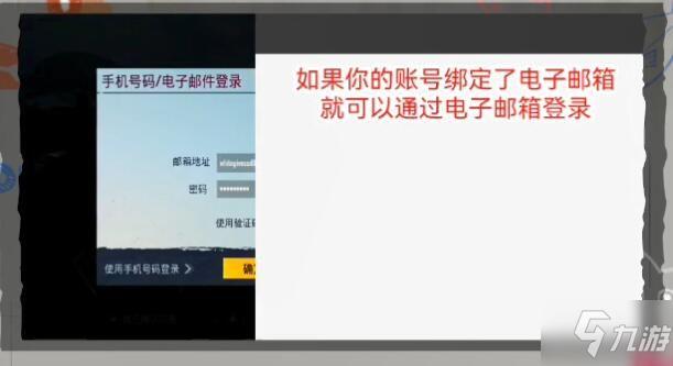 绝地求生国际服鉴权失败怎么办 吃鸡pubg国际服鉴权失败解决教程