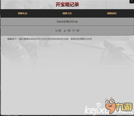 CF每日一抽活动地址查询 CF武器抽取技巧分析