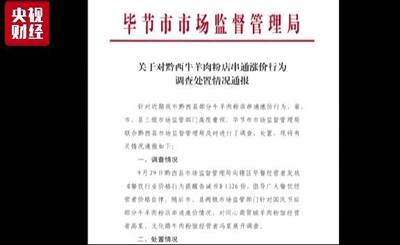 监控视频曝光！无锡小吃店爆炸已致9死10伤…… | 晨读天下