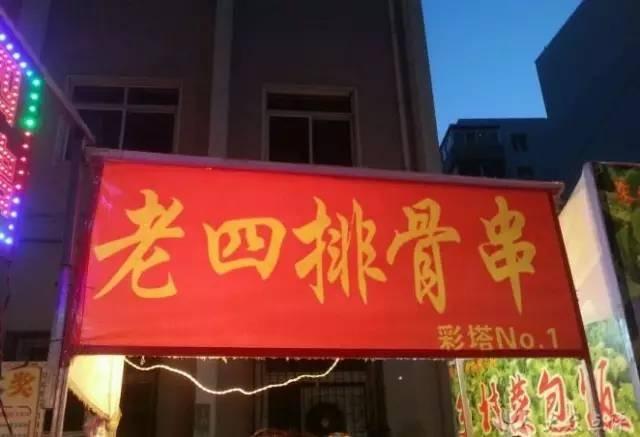 除了兴顺夜市，沈阳还有6条夜市街，均价8元33种必吃小吃扔给你