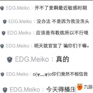 ​《LOL》英雄联盟EDG新教练是谁 EDG新教练爆料