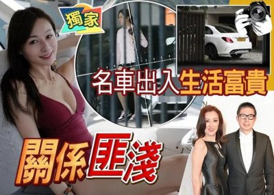 ​29岁港姐被曝与60岁富豪马清扬相恋，男方曾遭前妻控诉虐待