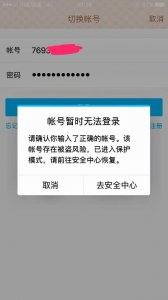 ​微信账号被举报怎么解除（微信天天被人恶意举报怎么办)