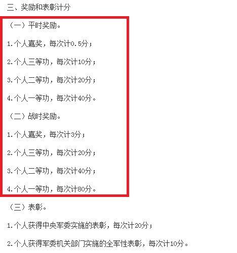 立一等功都会非死即伤吗？怎样才能获得一等功？一篇看懂解放军立功标准