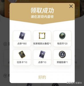 ​心悦会员到底怎么弄（心悦会员4级多少钱)