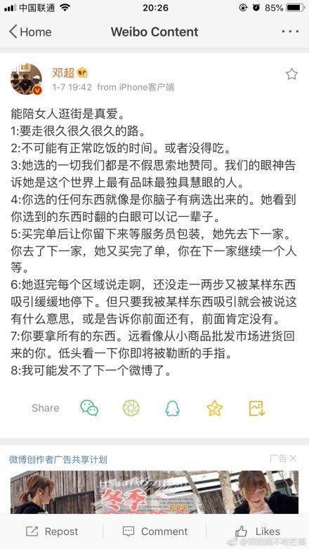 能陪女人逛街是真爱！#邓超吐槽陪孙俪逛街#，每一句都真实搞笑