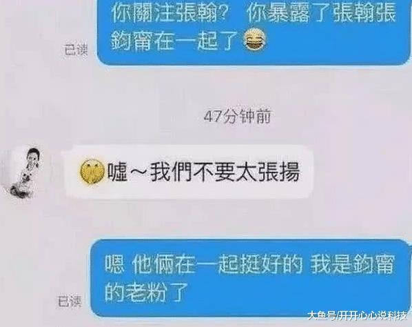 张翰的新恋情曝光？女方闺蜜也出面证实，但粉丝们有点不理解？