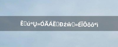 ​手机号不用了微信号登不上怎么办（手机换号后原来微信号登不上了)