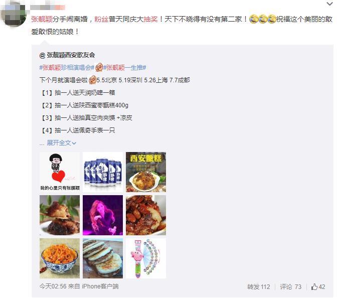 张靓颖冯轲离婚添实锤，尚雯婕发声力挺：急功近利的男友配不上她