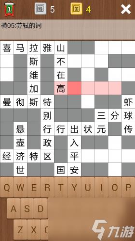 疯狂填字2第101关答案（疯狂填字2游戏答案汇总）