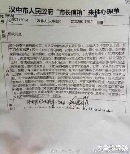 孩子沉迷网络责怪游戏系列, 一家长竟要求全市网吧卸载吃鸡