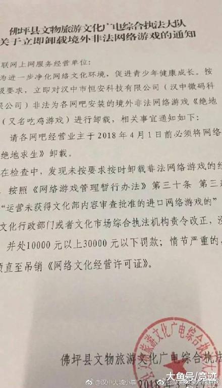 孩子沉迷网络责怪游戏系列, 一家长竟要求全市网吧卸载吃鸡