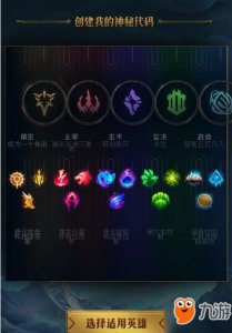 ​《lol》破解符文密码活动地址 符文密码怎么破解