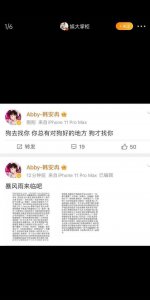 ​韩安冉婚内出轨与马泽鑫离婚,回头找蹲过牢的前夫刘鑫鑫复合