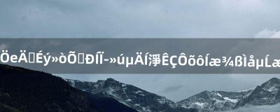 ​扑克牌中的双升或者叫拖拉机的玩法是怎么玩?具体的规则是什么