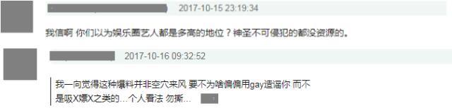 彭于晏被男富商睡了的消息到底是真是假？