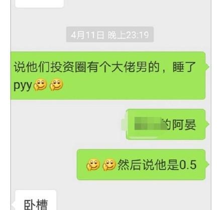 彭于晏被男富商睡了的消息到底是真是假？