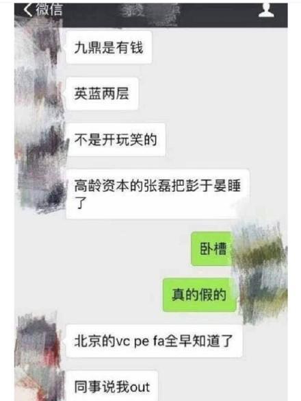 彭于晏被男富商睡了的消息到底是真是假？