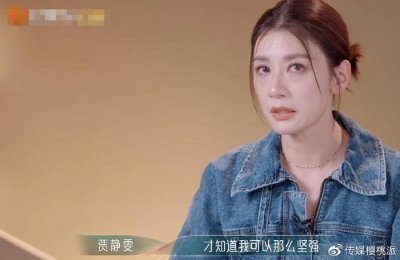 ​贾静雯罕见谈离婚往事，与前夫争夺女儿足骨深刻，为女儿变得强大