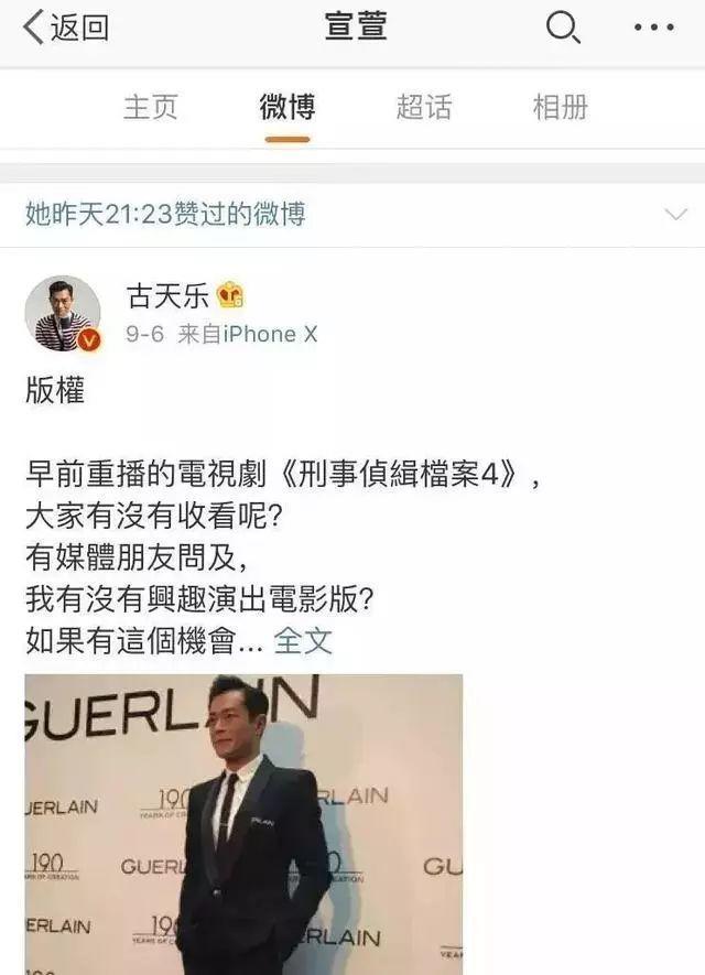 古天乐宣萱终在一起？亲密搂肩柔情相视！女方：想让古天乐当爸爸