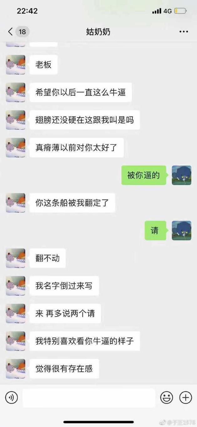 艺人被前女友恐吓，于正称演员成众矢之的，谣言就能害死一个人