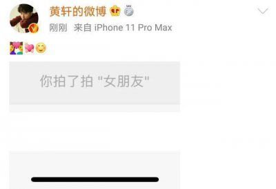 ​黄轩恋情曝光，他晒图拍了拍女朋友承认，网友赞他有担当