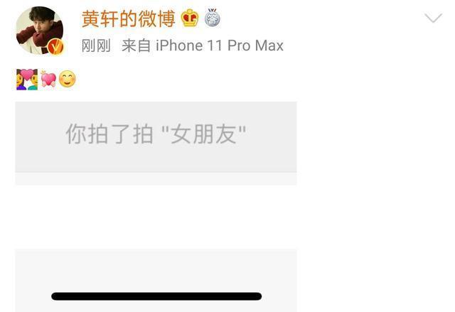 黄轩恋情曝光，他晒图拍了拍女朋友承认，网友赞他有担当
