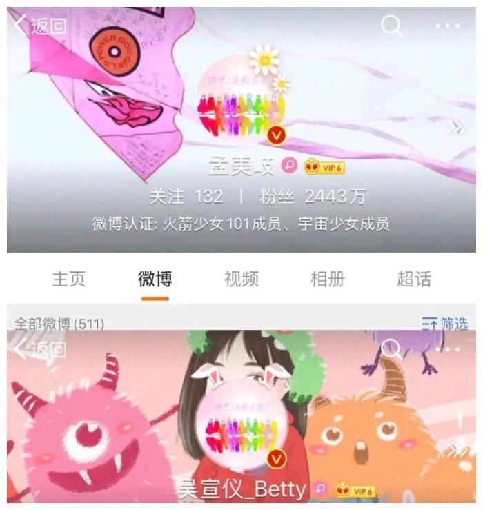 吴宣仪、孟美岐改微博名称，没想到程潇也抛弃宇宙少女！