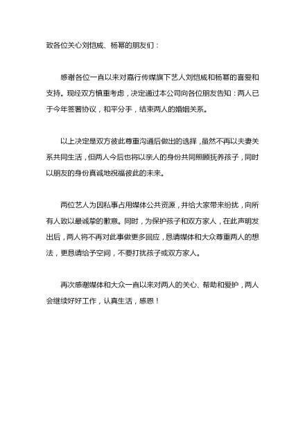 杨幂刘恺威官宣离婚，微博粉丝举动炸锅，刘恺威微博沦陷！