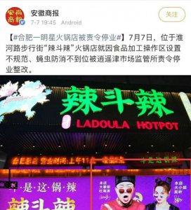 ​杜海涛火锅店出事,自己假意道歉并且甩锅,还曾给外国明星下跪!