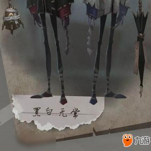 ​《第五人格》黑白无常怎么玩 黑白无常技能详解