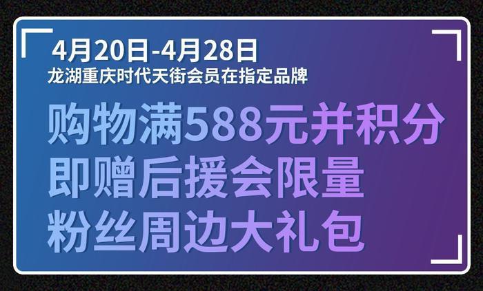 GOSH十人集合炸燃！蔡依林内地后援会全国首展！这个周六嗨爆重庆！