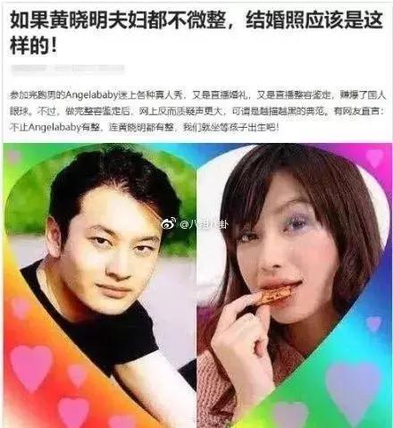 黄晓明与Angelababy官司终于赢了 对方曾丑化他们照片用来宣传