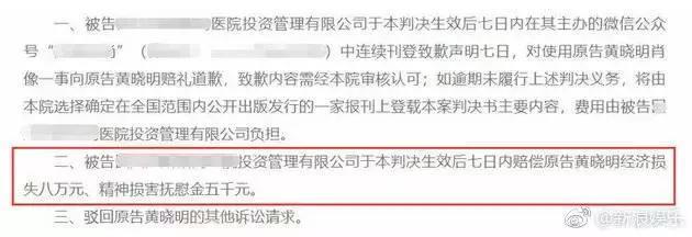 黄晓明与Angelababy官司终于赢了 对方曾丑化他们照片用来宣传