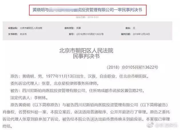 黄晓明与Angelababy官司终于赢了 对方曾丑化他们照片用来宣传