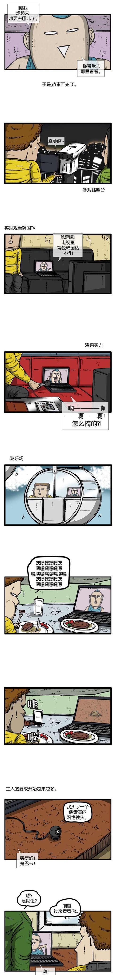 搞笑漫画 赵石与哥哥的甜蜜约会